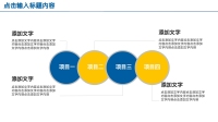 第13张幻灯片