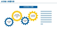 第34张幻灯片