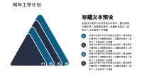 第23张幻灯片