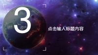 第13张幻灯片