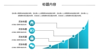 第12张幻灯片