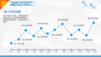 第8张幻灯片