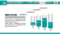 第19张幻灯片