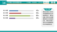 第31张幻灯片