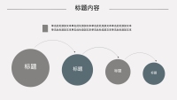 第13张幻灯片