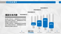 第18张幻灯片