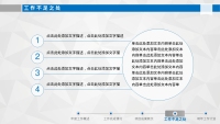 第30张幻灯片