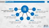 第44张幻灯片