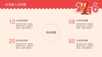 第12张幻灯片