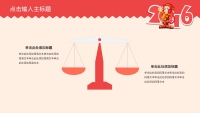 第13张幻灯片