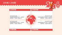 第18张幻灯片