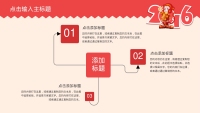 第23张幻灯片