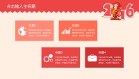 第24张幻灯片