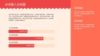 第30张幻灯片