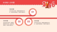 第31张幻灯片