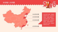 第35张幻灯片