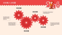 第5张幻灯片