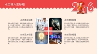 第6张幻灯片