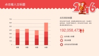 第9张幻灯片