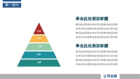 第12张幻灯片