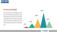 第4张幻灯片