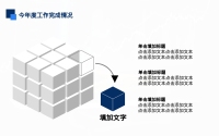 第20张幻灯片