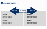 第28张幻灯片