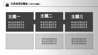 第13张幻灯片