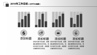 第30张幻灯片