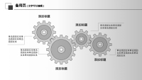 第34张幻灯片