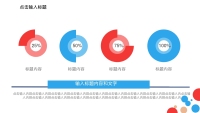 第18张幻灯片