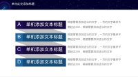 第18张幻灯片