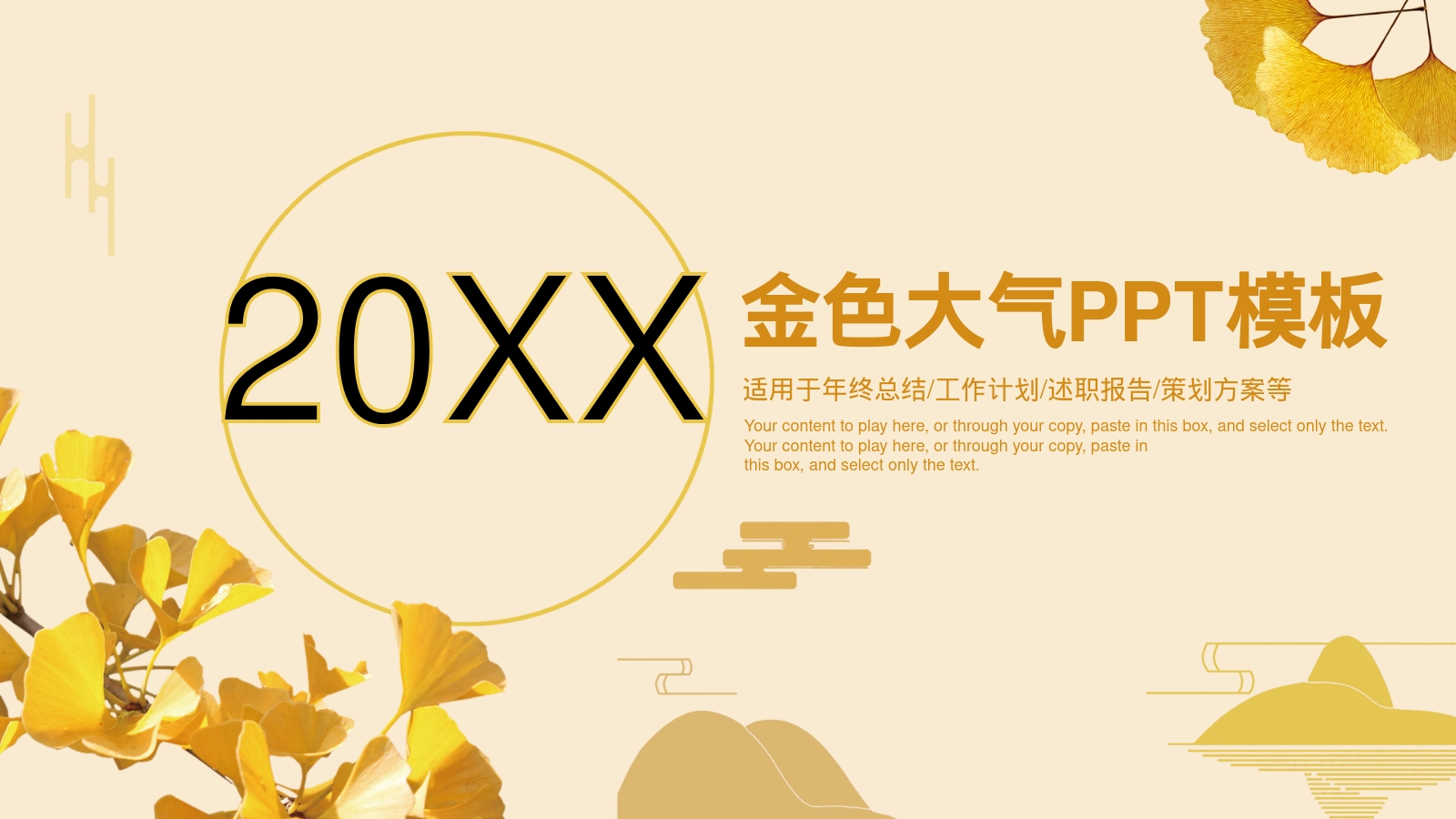 20XX