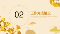 第10张幻灯片