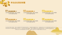 第13张幻灯片