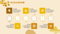 第16张幻灯片