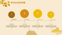 第17张幻灯片