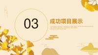 第18张幻灯片