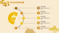 第19张幻灯片
