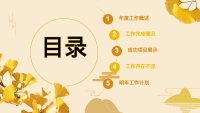 第2张幻灯片