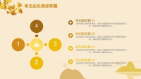第20张幻灯片