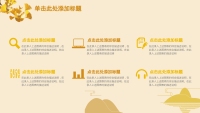 第21张幻灯片