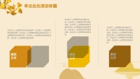 第23张幻灯片