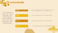 第24张幻灯片