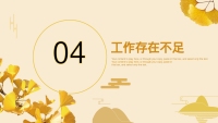 第25张幻灯片