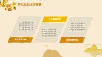 第27张幻灯片