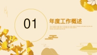 第3张幻灯片