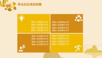 第30张幻灯片