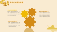 第31张幻灯片