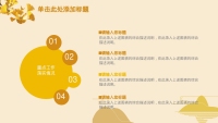 第33张幻灯片